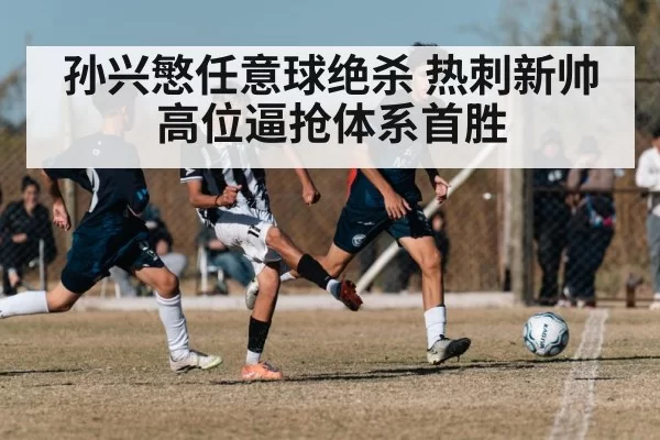 soccer high pressing