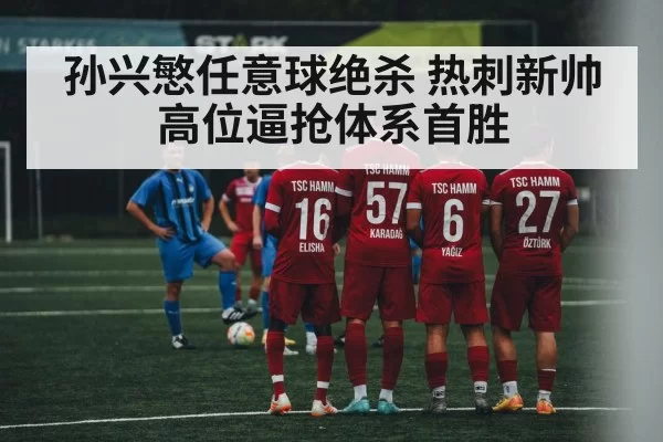 soccer free kick