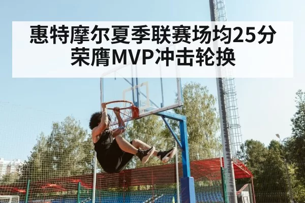 basketball player dunk
