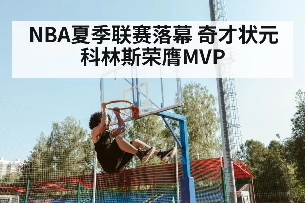 basketball player dunk