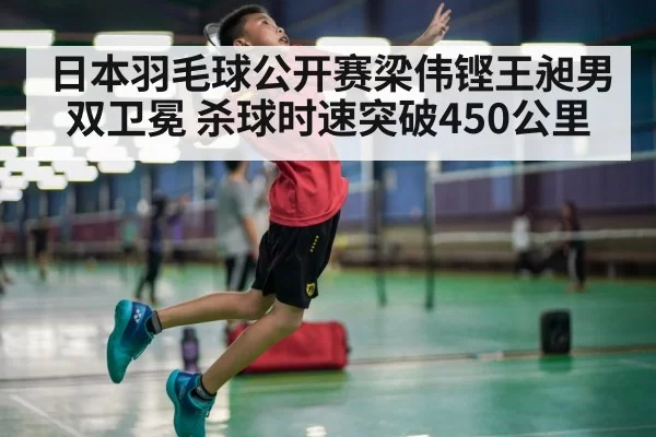 badminton player jump smash