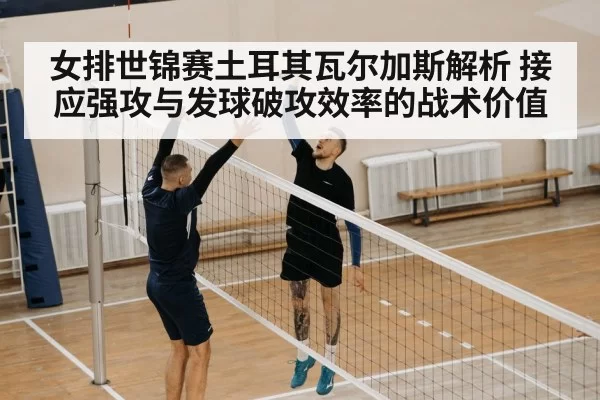 volleyball jump serve