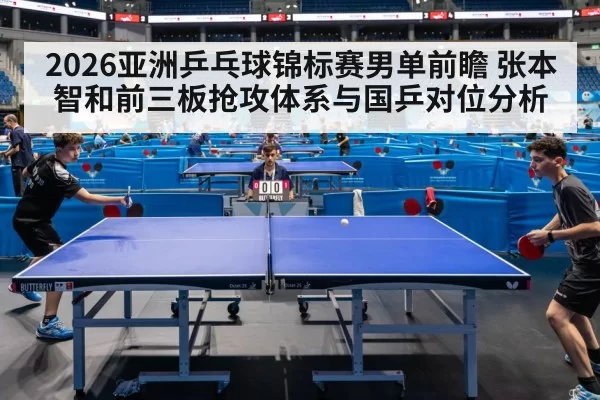 table tennis match competition